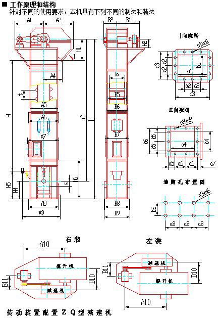 TD斗式提升机技术参数